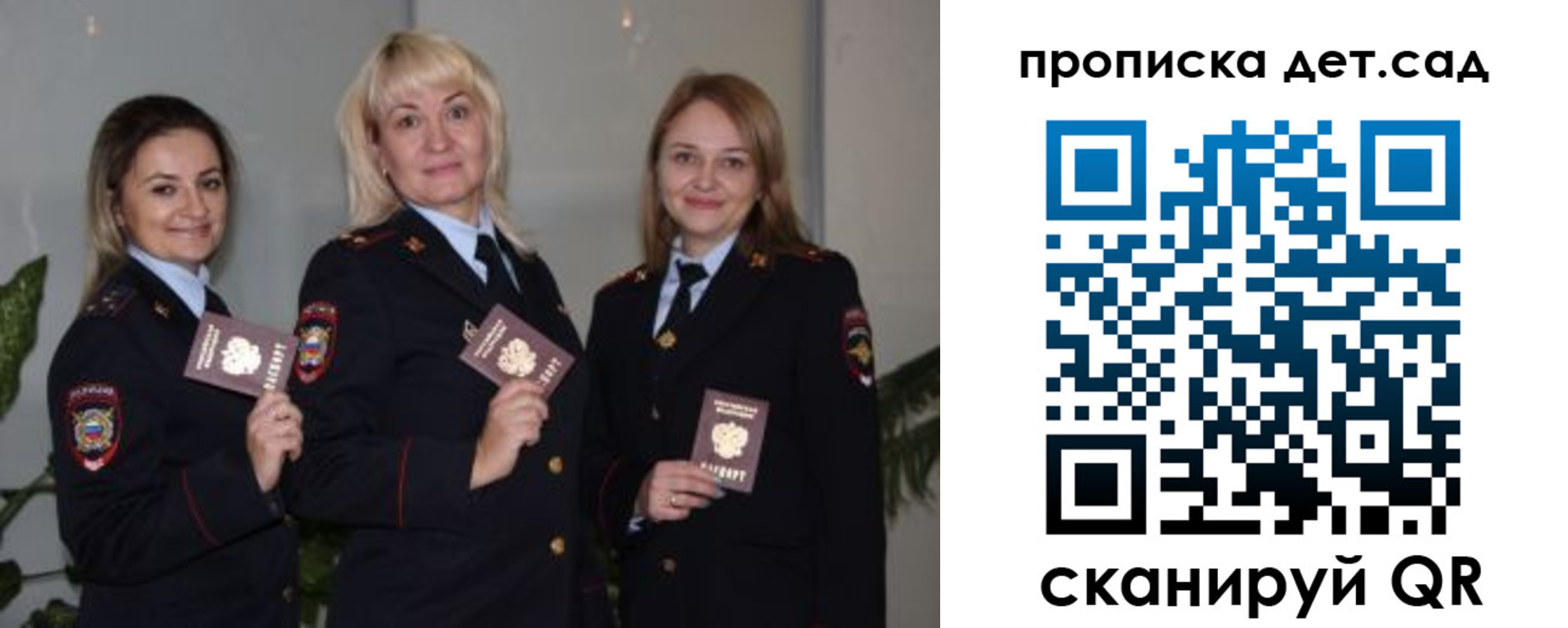 временная регистрация недорого в Ливны