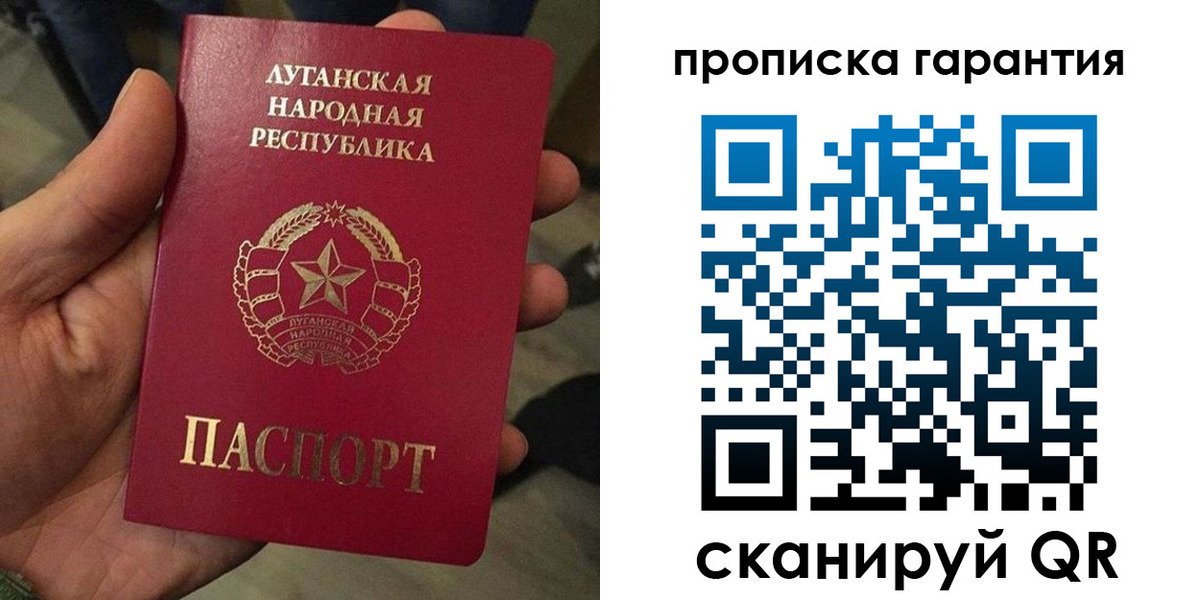 прописка от собственника в Ливны
